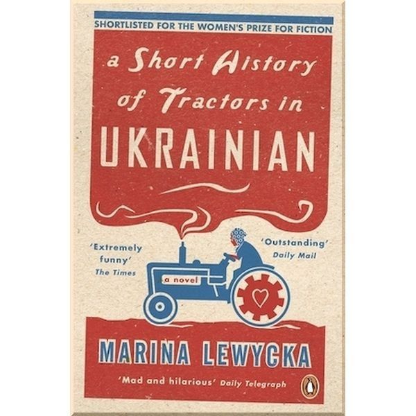 A Short History of Tractors in Ukrainian, Марина Левицька