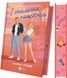 Мейпл-Гіллз. Книга 2. І спалахне пожежа - 3