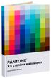 PANTONE: XX століття в кольорах, Кіт Рекер, Ліатріс Айзмен