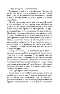 Невеличка драма : роман ; Повість без назви : повість, Валер’ян Підмогильний