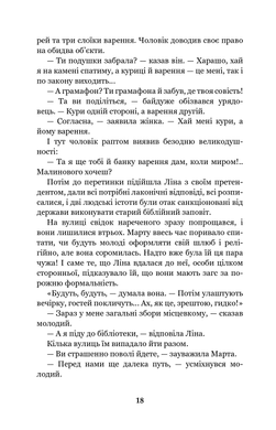 Невеличка драма : роман ; Повість без назви : повість, Валер’ян Підмогильний