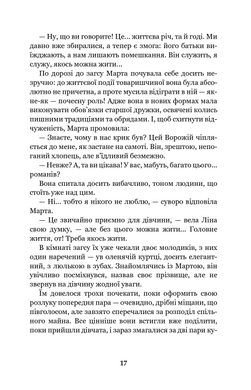 Невеличка драма : роман ; Повість без назви : повість, Валер’ян Підмогильний