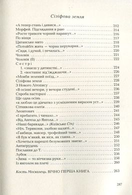 ПОДОРОЖНИК. І.Малкович, Іван Малкович