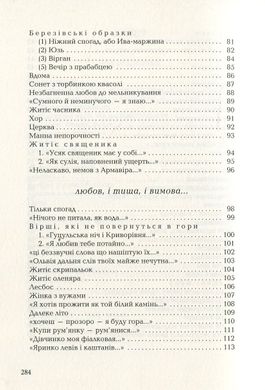 ПОДОРОЖНИК. І.Малкович, Іван Малкович