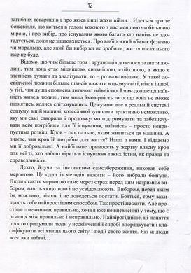 Сліди на дорозі. Валерій Маркус (Ананьєв), Валерій Маркус