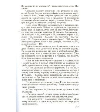 Блукаючий народ, Олександр Гаврош