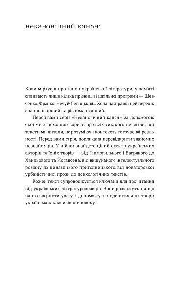 Чорна Пантера і Білий Медвідь. Оповідання, Володимир Винниченко