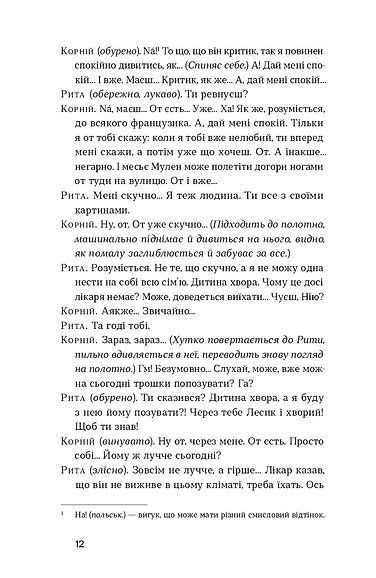 Чорна Пантера і Білий Медвідь. Оповідання, Володимир Винниченко