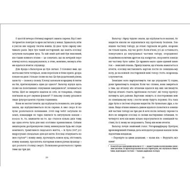 Майстер утечі. Людина, яка втекла з Аушвіцу, щоб попередити світ