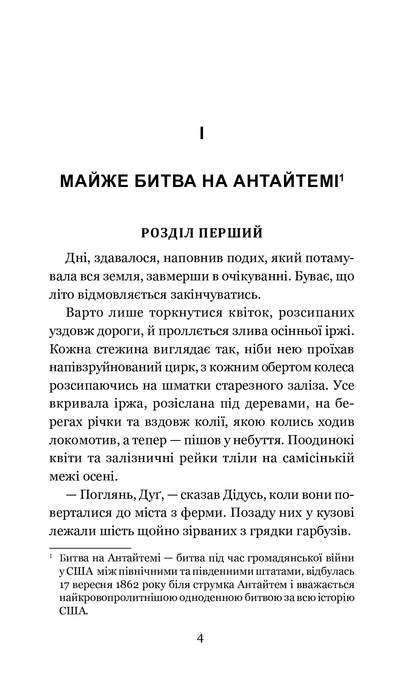 Дилогія. Кульбабове вино. Прощавай, літо, Рей Бредбері