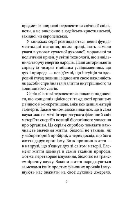 Мистецтво любові, Еріх Фромм