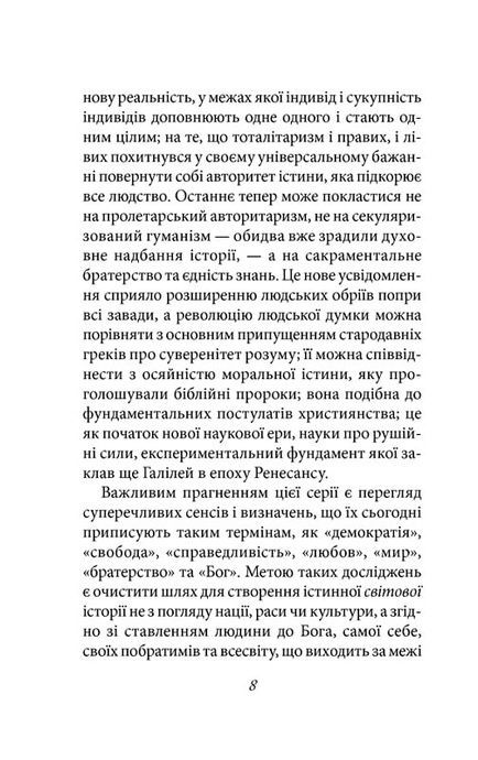Мистецтво любові, Еріх Фромм