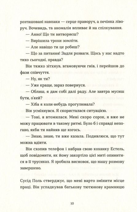 Саме час знову запалити зірки, Віржіні Ґрімальді