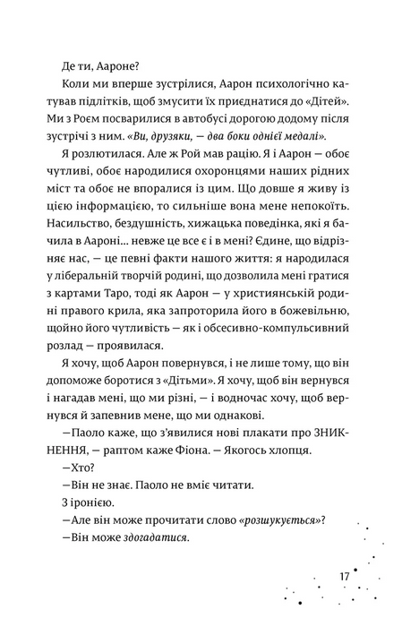 Кожен дар &mdash; це прокляття. Книга 3, Керолайн О'Доног'ю