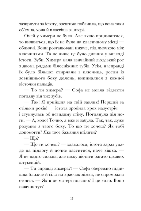 Вандалізм, Валерія Савотіна