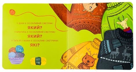 Светрики, Оксана Лущевська