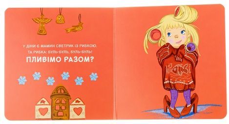 Светрики, Оксана Лущевська