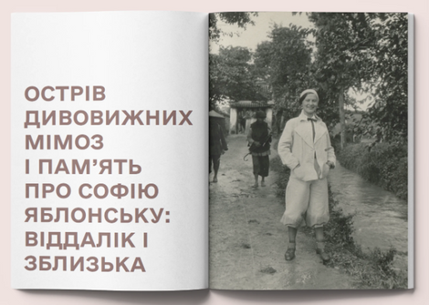 КАМО. Народження української естетики (№4)