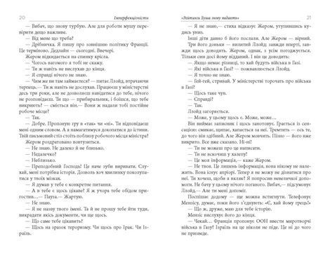 Імперфекціоністи, Том Рахман