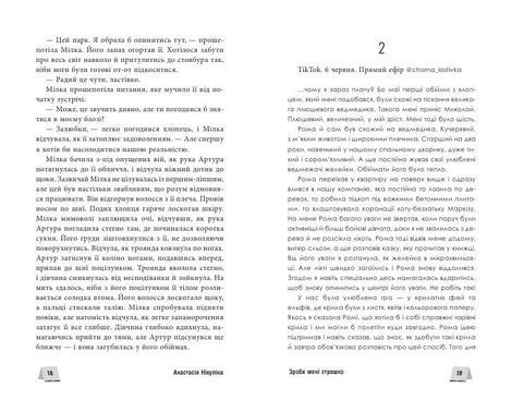 Багряний зріз. Сім історій про смерть і книжки, Альона Рязанцева, Анастасія Нікуліна, Віктор Янкевич, Дмитро Палій, Олег Бакулін, Поліна Кулакова, Олена Кузьміна