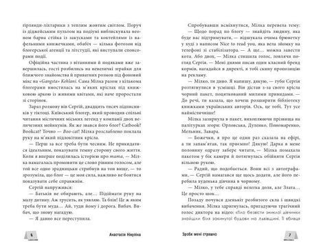 Багряний зріз. Сім історій про смерть і книжки, Альона Рязанцева, Анастасія Нікуліна, Віктор Янкевич, Дмитро Палій, Олег Бакулін, Поліна Кулакова, Олена Кузьміна
