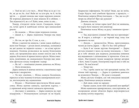 Багряний зріз. Сім історій про смерть і книжки, Альона Рязанцева, Анастасія Нікуліна, Віктор Янкевич, Дмитро Палій, Олег Бакулін, Поліна Кулакова, Олена Кузьміна