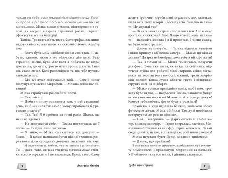Багряний зріз. Сім історій про смерть і книжки, Альона Рязанцева, Анастасія Нікуліна, Віктор Янкевич, Дмитро Палій, Олег Бакулін, Поліна Кулакова, Олена Кузьміна