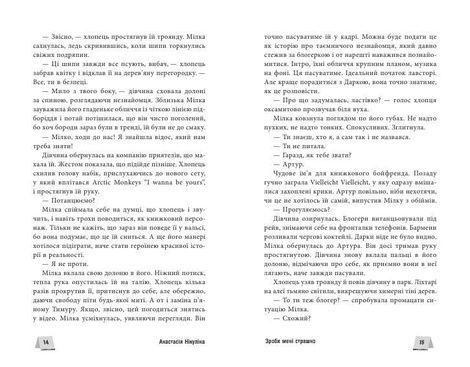 Багряний зріз. Сім історій про смерть і книжки, Альона Рязанцева, Анастасія Нікуліна, Віктор Янкевич, Дмитро Палій, Олег Бакулін, Поліна Кулакова, Олена Кузьміна
