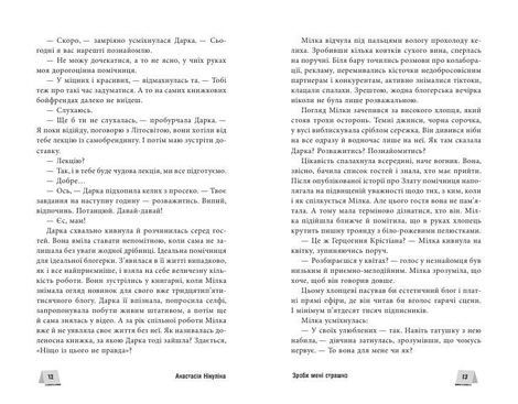 Багряний зріз. Сім історій про смерть і книжки, Альона Рязанцева, Анастасія Нікуліна, Віктор Янкевич, Дмитро Палій, Олег Бакулін, Поліна Кулакова, Олена Кузьміна