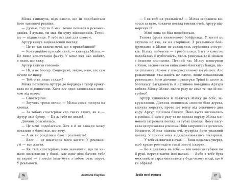 Багряний зріз. Сім історій про смерть і книжки, Альона Рязанцева, Анастасія Нікуліна, Віктор Янкевич, Дмитро Палій, Олег Бакулін, Поліна Кулакова, Олена Кузьміна