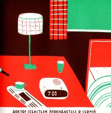 Мій дідусь, Катаріна Собрал
