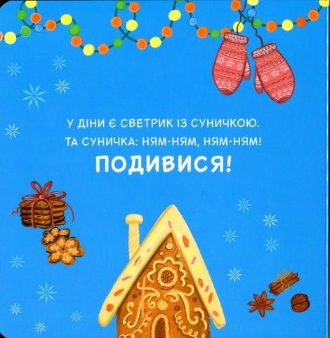 Светрики, Оксана Лущевська