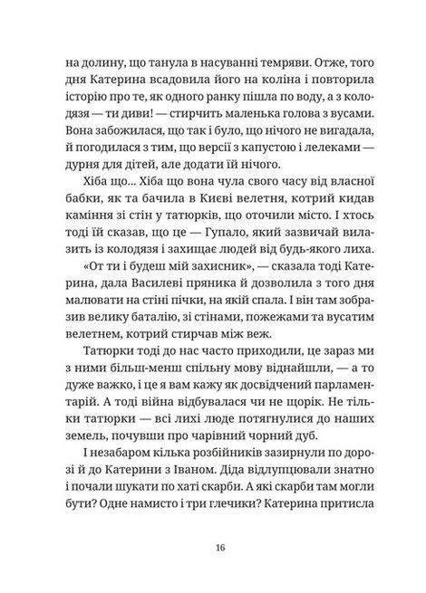 Гупало Василь і всі решта, Фоззі