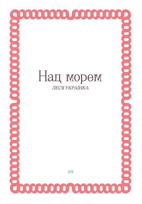 Українська класична проза: 25 найкращих оповідань,