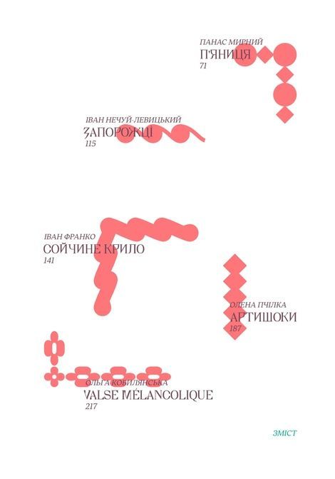 Українська класична проза: 25 найкращих оповідань,