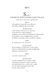 The Tragedy of King Lear (Король Лір) - 4