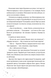 Кожен дар &mdash; це прокляття. Книга 3 - 3