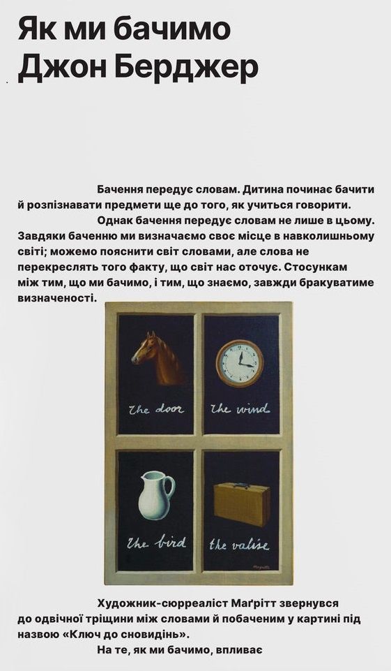 Обкладинка Як ми бачимо