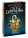 Персі Джексон і олімпійці. Випускний рік. Чаша богів. Книга 1 - 2