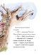 Тафіті і медоїд-буркотун. Книга 7 - 4