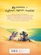 Вулканоси. Книга 4. Вулканоси висиджують скарби - 2