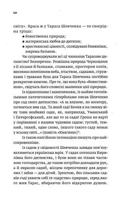 Він не буде абияким чоловіком: із дитячих літ генія, Володимир Панченко