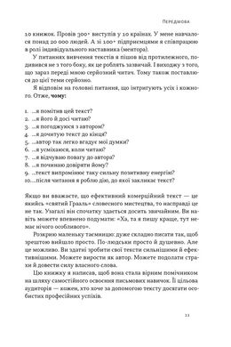 Бізнес-копірайтинг. Як писати тексти, щоб залучати клієнтів, Денис Каплунов