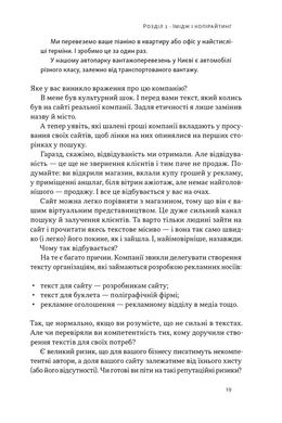 Бізнес-копірайтинг. Як писати тексти, щоб залучати клієнтів, Денис Каплунов