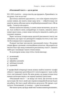 Бізнес-копірайтинг. Як писати тексти, щоб залучати клієнтів, Денис Каплунов