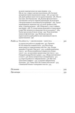 Бізнес-копірайтинг. Як писати тексти, щоб залучати клієнтів, Денис Каплунов