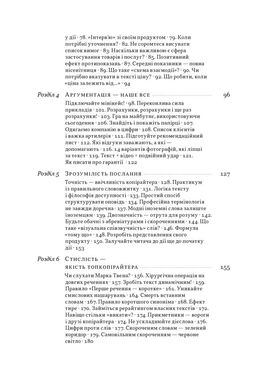 Бізнес-копірайтинг. Як писати тексти, щоб залучати клієнтів, Денис Каплунов