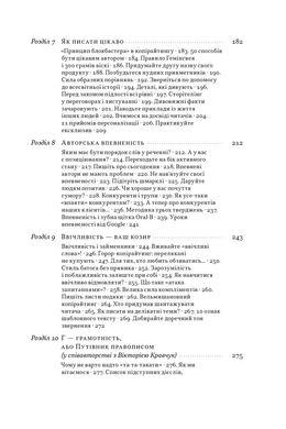 Бізнес-копірайтинг. Як писати тексти, щоб залучати клієнтів, Денис Каплунов