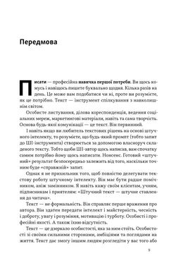 Бізнес-копірайтинг. Як писати тексти, щоб залучати клієнтів, Денис Каплунов