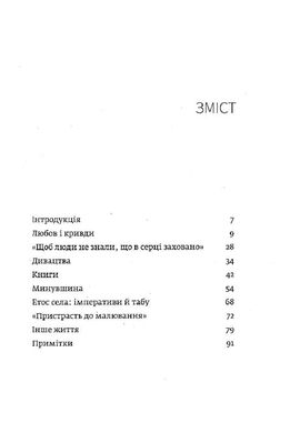 Він не буде абияким чоловіком: із дитячих літ генія, Володимир Панченко